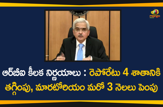 EMI moratorium extended by 3 months, extension of loan moratorium, Loan Moratorium Extended, RBI cuts interest rates, RBI extends loan moratorium, RBI Governor, RBI Governor Press Conference, RBI Governor Press Conference Highlights, RBI Governor Press Conference Live, RBI PC LIVE