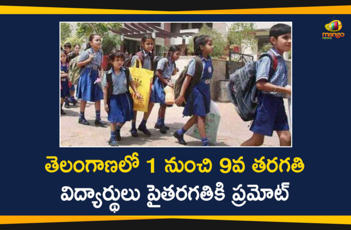 #KCR, Commissioner of School Education, Promoting 1 to 9 th Class students to further Classes, telangana, Telangana CM KCR, Telangana Education Department, telangana government, Telangana Govt Issues Orders Over Promoting 1 to 9 th Class, Telangana Govt Promoting 1 to 9 th Class students, Telangana News