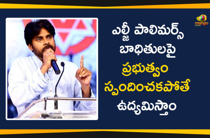 Andhra Pradesh, Janasena President, Janasena President Pawan Kalyan, LG Polymers Incident Victims, pawan kalyan, Pawan Kalyan Responds Over LG Polymers Incident Victims, Visakhapatnam, Visakhapatnam Gas Leakage, Visakhapatnam LG Polymers Gas Leakage, Vizag, Vizag Gas Leakage, Vizag Gas Leakage Updates