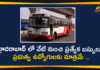 Mango News Telugu, Special Buses For Govt Employees Travel, Special Buses In Hyderabad For Govt Employees, Special Buses In Hyderabad For Govt Employees Travel, Telangana Govt, Telangana Govt Permits Special Buses, Telangana Govt Permits Special Buses In Hyderabad, Telangana RTC Buses, TSRTC