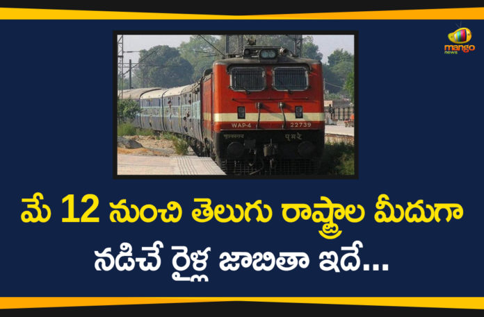 Full list of special trains during lockdown, Indian Railways, Indian Railways LIVE updates, Indian Railways special trains, Indian Railways special trains booking begins, Indian Railways to restart passenger train, Indian Railways To Start Passenger Trains, IRCTC, List of Special Trains, List of Special Trains Across the Telugu States, Railways to restart passenger trains