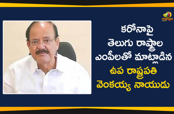 AP Corona Control Measures, AP Govt Corona Control Measures, Corona Control Measures, Corona Control Measures in Hyderabad, Corona Control Measures In Telangana, Corona Control Measures Telangana, Venkaiah Naidu, Vice President, Vice President Venkaiah Naidu, Vice President Venkaiah Naidu Speaks With Telugu States MP