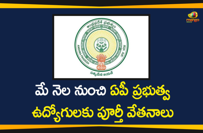 Andhra Pradesh, AP Government, AP Government Latest News, AP Government Latest Updates, AP Govt, AP govt staff salary, AP govt to pay full salaries to employees, AP Govt will Pay Full Salary to Govt Employees, AP News, Mango News Telugu, Salary Cut for Andhra Pradesh Government