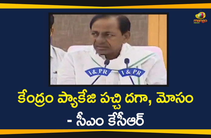 Atma Nirbhar Bharat Abhiyan economic package, Atmanirbhar Bharat Abhiyan, Atmanirbhar Bharat Abhiyan Package, CM KCR, CM KCR Press Meet Highlights, Economic Package, KCR Press Meet, KCR Responds over Atmanirbhar Bharat Abhiyan Package, Rs 20 lakh crore economic package, Telangana CM KCR