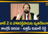 Pothireddypadu Issue, pothireddypadu lift irrigation, pothireddypadu project, pothireddypadu reservoir, telangana, Telangana Congress, Telangana News, TPCC Chief Uttam Kumar Reddy, Uttam Kumar Reddy, Uttam Kumar Reddy Comments, Uttam Kumar Reddy Comments On Pothireddypadu Issue