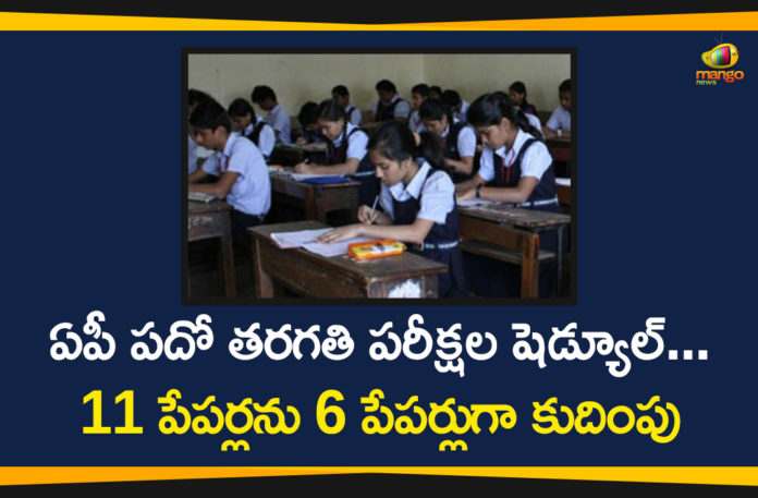Andhra Pradesh, AP 10th Class Exams, AP 10th Class Time Table 2020, AP News, AP SSC Exams, AP SSC Exams 2020, AP SSC Exams New Schedule, AP SSC Exams Schedule, AP SSC Time Table 2020, AP SSC-2020 Exams, SSC Exams Schedule