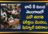 SSC 2020 Exams Schedule, SSC 2020 Exams Schedule Released, SSC Exams Schedule, Telangana 10th Class Exams, telangana 10th exams, Telangana SSC Exams, Telangana SSC Exams 2020, Telangana SSC Exams Schedule, Telangana SSC Exams Schedule Released