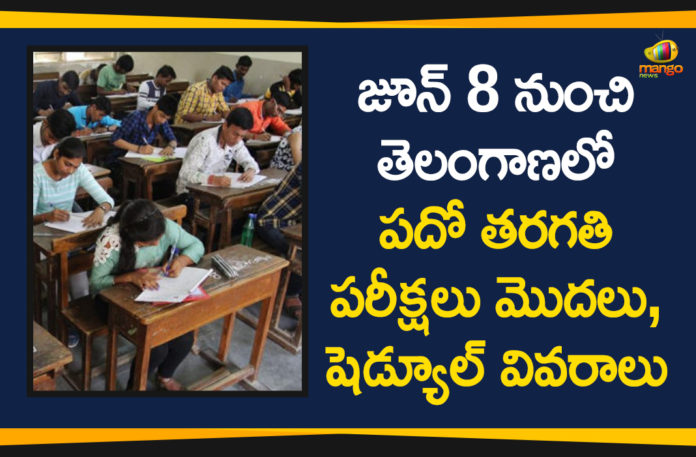 SSC 2020 Exams Schedule, SSC 2020 Exams Schedule Released, SSC Exams Schedule, Telangana 10th Class Exams, telangana 10th exams, Telangana SSC Exams, Telangana SSC Exams 2020, Telangana SSC Exams Schedule, Telangana SSC Exams Schedule Released