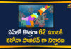 Andhra Pradesh, Andhra Pradesh Corona Cases, AP Corona Positive Cases, AP Coronavirus, AP COVID 19 Cases, AP new corona cases, AP Total Positive Cases, Corona Positive Cases, Coronavirus, Coronavirus in Andhra Pradesh, Coronavirus latest, Coronavirus outbreak Updates