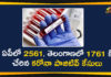 Andhra Pradesh, AP Corona Positive Cases, AP Coronavirus, AP COVID 19 Cases, AP Total Positive Cases, Corona Positive Cases, Coronavirus, COVID-19, State wise Corona Positive Cases, telangana, Telangana Coronavirus, Telangana Coronavirus Deaths, Telugu States Corona Updates
