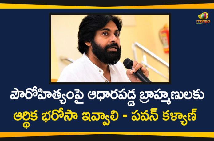 Andhra Pradesh, Help Brahmins during this Lockdown Period, Janasena, janasena chief pawan kalyan, pawan kalyan, pawan kalyan about brahmins, Pawan Kalyan Appeals Govt to Help Brahmins, Pawan Kalyan Latest News