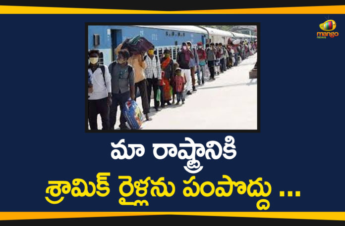 Ministry Of Railways, Shramik Express, Shramik Special trains, Shramik Special trains migrant workers, Shramik Trains, West Bengal, West Bengal asks Ministry Of Railways not to Send Shramik Trains, West Bengal Coronavirus, West Bengal Cyclone News, west bengal lockdown, West Bengal News