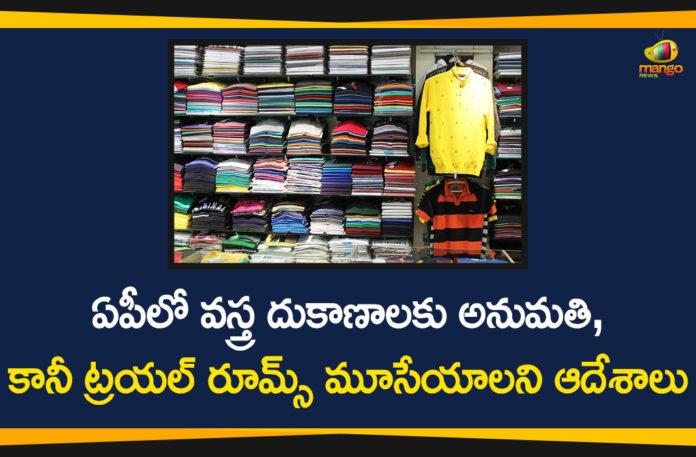 Andhra Pradesh, AP Govt Permits to Open Cloth Stores, AP Lockdown Relaxations, AP Lockdown Rules, AP Lockdown Updates, AP News, AP Open Cloth Stores, Cloth Stores, Cloth Stores Open In AP, Coronavirus Outbreak Highlights, Govt Orders to Close Trial Rooms
