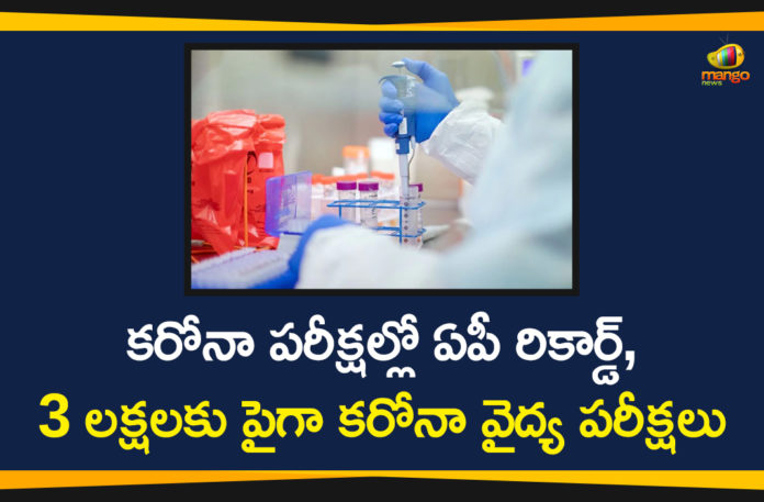 Andhra Pradesh, AP Corona Cases, AP Corona Positive Cases, AP Coronavirus, AP COVID 19 Cases, AP Total Positive Cases, Corona Positive Cases, Coronavirus, Coronavirus Breaking News, Coronavirus Latest News, Coronavirus Live Updates, COVID-19, India COVID 19 Cases, Total Corona Cases In AP, Total COVID 19 Cases