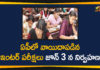 Andhra Pradesh, Andhra Pradesh News, Andhra Pradesh Postponed Intermediate Exams, AP Intermediate Exams, AP SSC Intermediate Exams, Intermediate Exams 2020, Intermediate Exams In AP, Intermediate Exams on June 3, Postponed Intermediate Exams