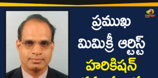 Artist Hari Kishan Passed Away, Famous Mimicry Artist Hari Kishan, Famous Mimicry Artist Hari Kishan Passed Away, Mimicry Artist Hari Kishan, mimicry artist hari kishan death, Mimicry Artist Hari Kishan Passed Away, Mimicry artist Harikishan is no more, telugu mimicry artist hari kishan died