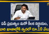 Andhra Pradesh, Andhra Pradesh Govt, AP Govt Jagananna Chedodu Programme, AP Jagananna Chedodu Scheme 2020, Jagananna Chedodu, Jagananna Chedodu Programme, Jagananna Chedodu Scheme, Jagananna Chedodu Scheme In AP