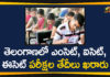 Telangana Govt Announced Eamcet, Icet And Other Common Entrance Exams Schedule