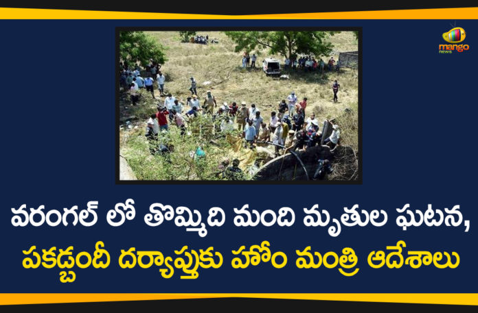 Mahmood Ali, Mahmood Ali Orders Strict Investigation on Warangal Incident, Migrant worker tragedy, Mystery of Warangal well of death, Panchayat Raj of Telangana, Suspicious Death of 9 People In Warangal, telangana, Telangana Home Minister Mahmood, Telangana’s Warangal rural district, Warangal 9 Bodies Incident, warangal news