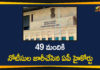 Andhra Pradesh, Andhra Pradesh HC, Andhra Pradesh High Court, Andhra Pradesh High Court News, AP High Court, AP High Court Issued Orders to 49 People, AP News, Controversial Comments On Judges, Controversial Comments On Judges In AP, Mango News Telugu