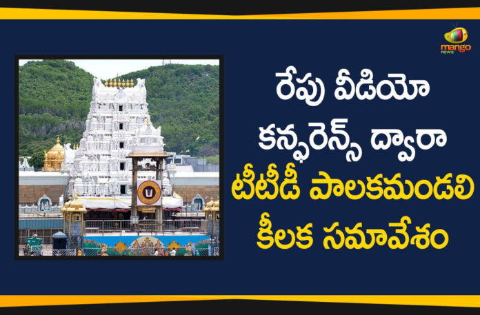 Governing Council Meeting, Tirumala Tirupati Devasthanam, TTD, TTD Board Governing Council Meeting, TTD Board Governing Council Meeting In Tirumala, TTD Governing Council Meeting, TTD Governing Council Meeting Through Video Conference, TTD will Conduct Governing Council Meeting