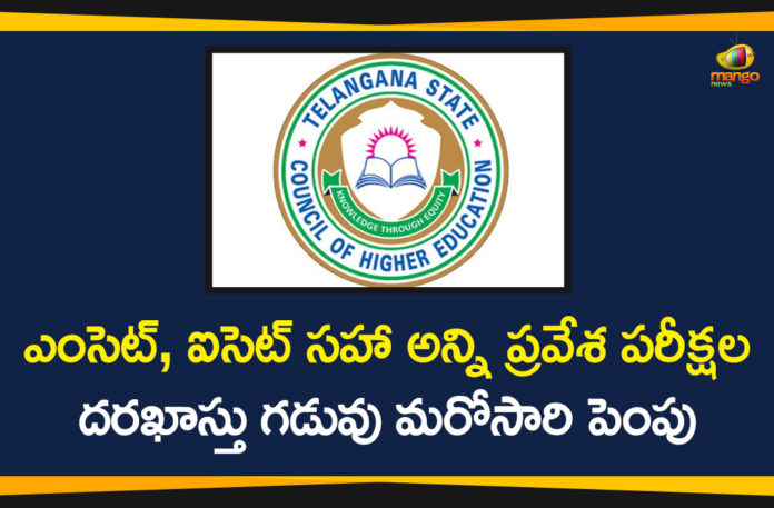 Application Date For All Entrance Exams Extended, Application Date For All Entrance Exams in Telangana Extended, EAMCET, eamcet 2020, Entrance Exams in Telangana, Entrance Exams in Telangana Extended, Telangana Eamcet Exam, Telangana Entrance Exams, Telangana Entrance Exams Application Date