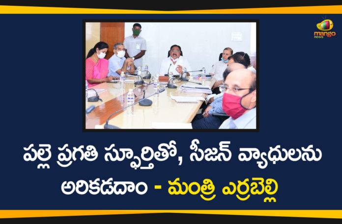 Errabelli Dayakar Latest News, Errabelli Dayakar Rao, Minister Errabelli, Minister Errabelli Video Conference, Minister Errabelli Video Conference with Public Representatives, Palle Pragathi Program, Seasonal Diseases, Telangana Palle Pragathi, Telangana Palle Pragathi Program, TRS Palle Pragathi Program