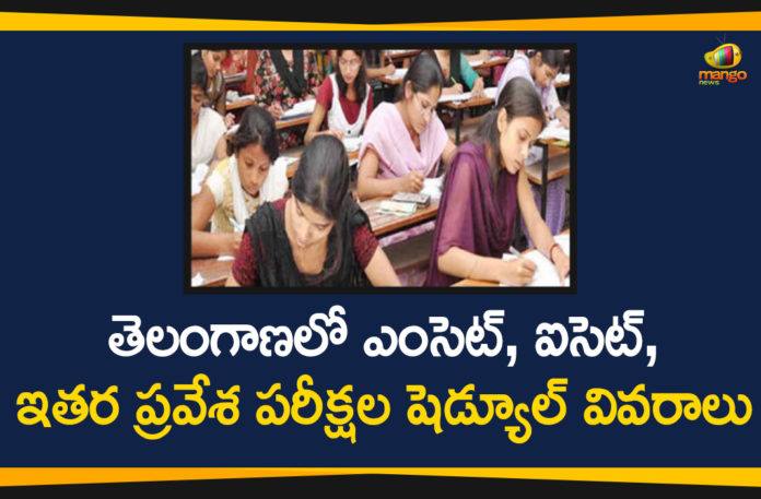 Common Entrance Exams Schedule, Eamcet, eamcet 2020, Eamcet Exams Date 2020, icet, ICET Exams Date 2020, Latest Telangana News, Telangana, Telangana Common Entrance Exams, Telangana Common Entrance Exams Schedule, Telangana Education Department, Telangana Govt, Telangana news, Telangana News Updates