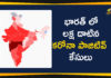 Corona Positive Cases in India, Corona Positive Cases in India Crosses 1 Lakh, Coronavirus Cases In India, Coronavirus Deaths In India, Coronavirus In India, Coronavirus in India live updates, Coronavirus Live Updates, Coronavirus outbreak, Coronavirus Positive Cases In India, india coronavirus cases, india coronavirus deaths, Total Corona Cases In India