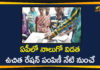 21 lakh across Andhra Pradesh get free ration, 4th Phase Of Ration Distribution, Andhra Pradesh, AP govt to distribute ration, AP Latest News, AP News, Fourth Phase Free Ration Distribution In AP, Free Ration Distribution In AP, free rice distribution begins