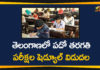 SSC 2020 Exams Schedule, SSC 2020 Exams Schedule Released, SSC Exams Schedule, Telangana 10th Class Exams, telangana 10th exams, Telangana SSC Exams, Telangana SSC Exams 2020, Telangana SSC Exams Schedule, Telangana SSC Exams Schedule Released
