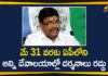 Andhra minister Vellampalli Srinivas Rao, Andhra Pradesh minister, AP News, AP temples, Coronavirus, Devotees will not be Allowed to Temples in AP, Endowments Minister, Minister Vellampalli Srinivas, Minister Vellampalli Srinivas Press meet, Tirupati Balaji temple, Vellampalli Srinivas