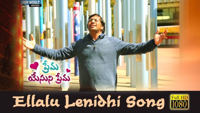 John wesly songs,young holy team,Christ worship centre,Blessie Wesly Songs,Christ Worship Centre live,Latest Telugu Christian Songs,Calvary Temple Songs,KY Ratnam,Nissy John,Sharon Sisters,Sharon Philip,JK Christopher,JCNM,AR Stevenson,Kings Temple,Bedham emi ledu,Naadu Rakshaka