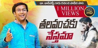 John Wesly Songs,Young Holy Team songs,Latest Telugu Songs,Christian Songs,Inspirational Songs,Wonderful songs,Life Changing Songs,Motivational songs,Jesus Songs,Telugu Songs,Blessie wesly songs,Latest telugu christian devotional songs,Telugu Christian songs,John wesly messages,Christ worship centre live,Nick Vujicic,Latest Christian songs,Calvary Temple Songs,Hosanna Ministries Songs