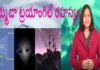 Bermuda Triangle Mystery in Telugu,Unknown Facts,A Study By Dr P Lavanya,Yuvaraj Infotainment,Bermuda Triangle,The Mystery of the Bermuda Triangle,Devil's Triangle,aircraft misteries,ships,The vicinity of the Bermuda Triangle,extraterrestrial beings,The Gulf Stream,the current,misterious disappearances,training flight,alian,scientists,theory,బెర్ముడా ట్రయాంగిల్ రహస్యం,atlantis,tunnel,rig veda,Adharvana veda,christopher columbus,electro magnetic fields