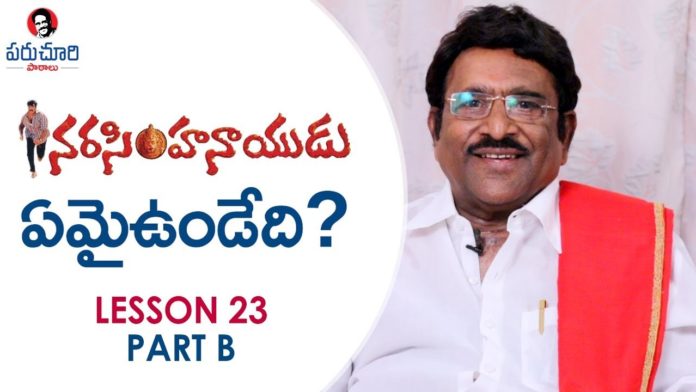 Paruchuri About the Mood of Auditorium in Balakrishna's Narasimha Naidu Movie,Paruchuri Paataalu,Paruchuri Gopala Krishna,Balakrishna,Narasimha Naidu Movie,Paruchuri Gopala Krishna About Narasimha Naidu Movie,Paruchuri Gopala Krishna About Okkadu Movie,Paruchuri Gopala Krishna About Arjun Reddy Movie,Paruchuri Gopala Krishna About Script Editing,Paruchuri Gopala Krishna About Screen Editing,Paruchuri Gopala Krishna Videos,Paruchuri Gopala Krishna New Videos