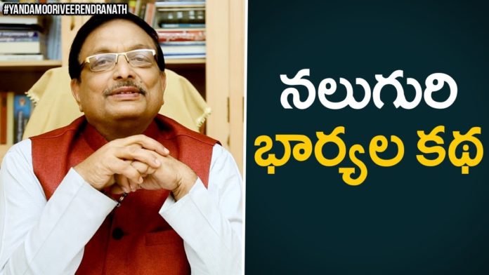 The Fourth Wife,Personality Development 2019,Motivational Videos,Yandamoori Veerendranath,5 tips for dealing with tense situations,Feeling Tense? How to Reduce Stress and Anxiety through Breath Work,Top 20 Ways to Reduce Your Daily Stress,What to do when ur tensed?,How do I stop being tensed?,How do you stay calm in anxious situations?,How can I be less tense all the time?,Personality Development Videos,Yandamoori Veerendranath Videos,Yandamoori Veerendranath Speech