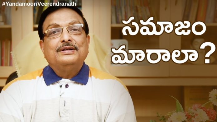 What is Society Change?,Motivational Videos,Personality Development,Yandamoori Veerendranath,How can we change our society?,How can we help our society?,Steps for Changing the World,Improving Society and Life,How To Really Change Society,Technology will change society,Yandamoori Veerendranath Videos,Yandamoori Veerendranath Speech