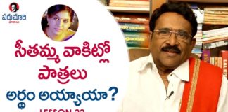 Paruchuri About Difference Between Introvert \u0026 Extrovert Characters in Movies,Paruchuri About Anjali Role in Seethamma Vakitlo Sirimalle Chettu Movie,Paruchuri Paataalu,Paruchuri Gopala Krishna,Paruchuri Gopala Krishna About Anjali,Paruchuri Gopala Krishna About Anjali Role in SVSC,Paruchuri Gopala Krishna About Extrovert,Paruchuri Gopala Krishna About Introvert,Paruchuri Gopala Krishna Videos,Paruchuri Gopala Krishna New Videos,Paruchuri Gopala Krishna Latest Videos