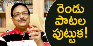 Yandamoori Veerendranath about Two Evergreen Classic Songs,Yandamoori Veerendranath Latest Videos,Motivational Videos,Personality Development,Yandamoori Veerendranath,How can we help our society?,Yandamoori Veerendranath Videos,Yandamoori Veerendranath Speech,Yandamoori Veerendranath Movie,Yandamoori Veerendranath Songs,Yandamoori Veerendranath Novels