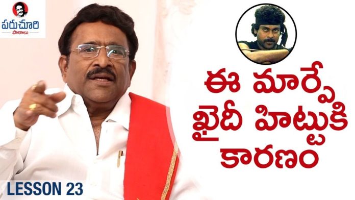 Difference Between Script Editing and Scene Editing, Paruchuri Gopala Krishna, Paruchuri Gopala Krishna About Chiranjeevi Role in Khaidi, Paruchuri Gopala Krishna About Scene Editing, Paruchuri Gopala Krishna About Script Editing, Paruchuri Gopala Krishna Latest Videos, Paruchuri Gopala Krishna New Videos, Paruchuri Gopala Krishna Videos, Paruchuri Paataalu