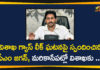 Andhra Pradesh, AP CM YS Jagan Visit Vizag, AP CM YS Jagan Will Visit Affected Area, Visakhapatnam, Visakhapatnam gas leak live updates, Visakhapatnam Gas Leakage, Visakhapatnam LG Polymers Gas Leakage, Visakhapatnam LG Polymers Gas Leakage News, Vizag, Vizag Gas Leak LIVE Updates, Vizag Gas Leakage, Vizag Gas Leakage Updates