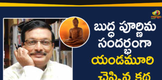 Buddha Purnima, Buddha Purnima Special, Yandamoori Veerendranath, Yandamoori Veerendranath Buddha Purnima Special, Yandamoori Veerendranath Motivational Videos, Yandamoori Veerendranath Movies, Yandamoori Veerendranath Novels, Yandamoori Veerendranath Personality Trainer, Yandamoori Veerendranath Story, Yandamoori Veerendranath Videos