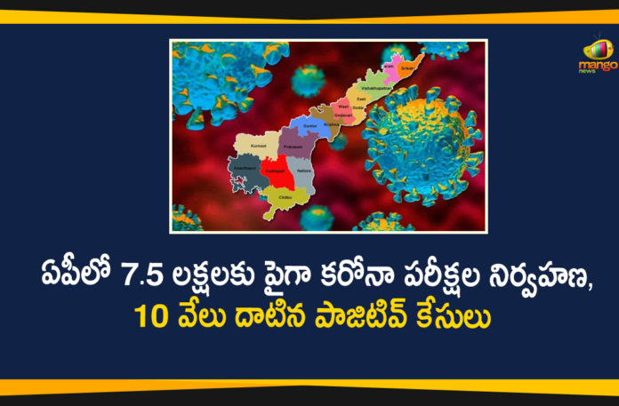 andhra pradesh, AP Corona Positive Cases, AP Coronavirus, AP COVID 19 Cases, AP Total Positive Cases, Coronavirus, Coronavirus Breaking News, coronavirus latest news, Coronavirus live updates, COVID-19, Total Corona Cases In AP