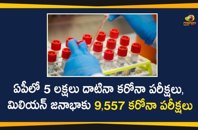 5 Lakh Plus Samples Tested Till Now in Andhra Pradesh, 5 Lakh Plus Samples Tested Till Now in AP, Andhra Pradesh, AP Corona Positive Cases, AP Coronavirus, AP Coronavirus Testing Laboratories, AP COVID 19 Cases, AP Total Positive Cases, Coronavirus, Coronavirus Tests, Coronavirus Tests In AP, COVID-19