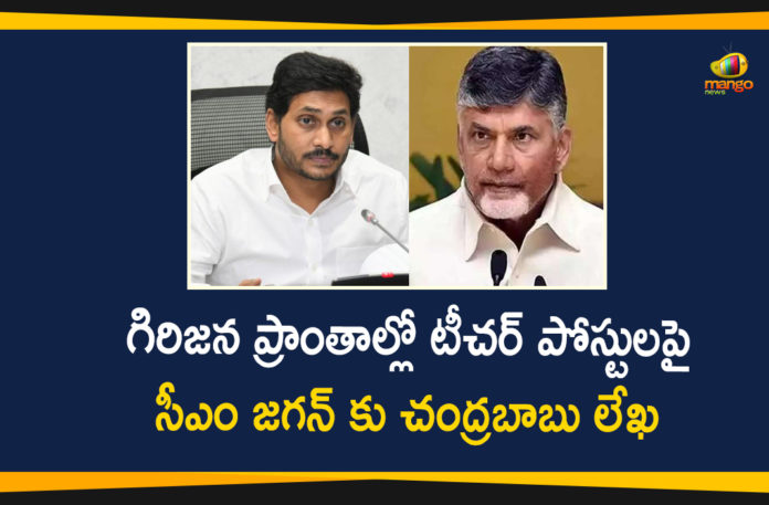 AP CM YS Jagan, AP News, AP Political Updates, Chandrababu Naidu, Chandrababu Writes a Letter to AP CM, Chandrababu Writes a Letter to AP CM over Loss of Jobs to Tribal People, Loss of Jobs to Tribal People, TDP, TDP Chief Chandrababu, TDP Chief Chandrababu Writes a Letter to AP CM YS Jagan