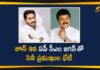 AP CM YS Jagan, Balakrishna, Celebrities To Meet CM YS Jagan, Chiranjeevi, Chiranjeevi Meet YS Jagan, TFI Celebrities, TFI Celebrities will Meet CM YS Jagan, TFI Celebrities will Meet CM YS Jagan On June 9th, Tollywood Latest Updates, Tollywood News, Tollywood Updates