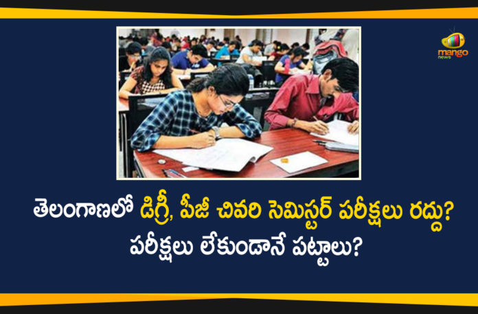 Degree PG Exams in Telangana, Degree PG Exams in Telangana to be Canceled, Telangana Degree Exams, Telangana Degree Exams Cancelled, Telangana Degree PG Exams, Telangana PG Exams, Telangana PG Exams Cancelled