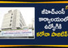 Covid-19 Positive In GHMC Head Office, Employee at GHMC head office tests positive, Employee Tested for Covid-19 Positive In GHMC Head Office, GHMC Head Office, GHMC HQ in Hyderabad sanitised, Hyderabad, Hyderabad Coronavirus, Hyderabad Coronavirus News, Hyderabad Coronavirus Updates