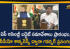 andhra pradesh, Andhra Pradesh Assembly, Andhra Pradesh Assembly Budget Session, Andhra Pradesh Assembly Budget Session To Begin, AP Assembly Budget Session 2020, AP Assembly budget Sessions, AP budget session, AP Budget Session 2020, AP NEWS, Assembly Budget Session